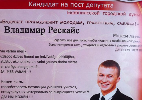 This Election Flyer is succesfully made for one of the candidates in Latvia.
